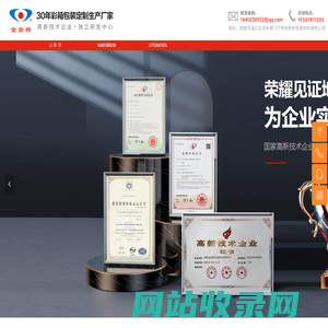 成都金箭桥包装材料有限公司