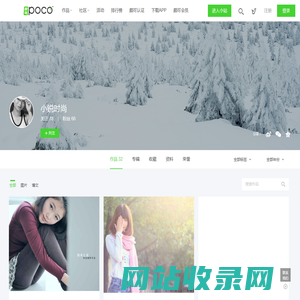 小锐时尚的个人空间_颇可