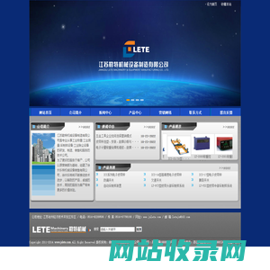 徐州乐特机械设备有限公司-徐州乐特机械设备有限公司