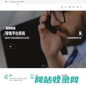 喜琳