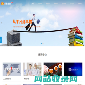 前景培训-资格考证、技能培训、学历提升