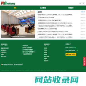 森林消防员职业资格证培训机构-铜森消防员培训