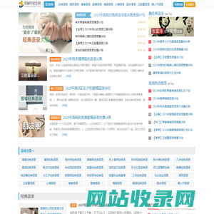 语录网