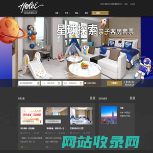 深圳市深航物业酒店管理有限公司