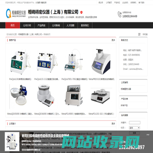 相确精密仪器（上海）有限公司