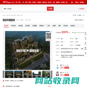 【西安融创天朗珑府小区,二手房,租房】- 西安房天下