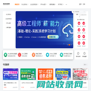 燃冰世纪教育在线教育平台