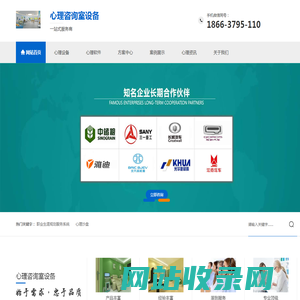 心理咨询室建设_心理健康中心建设_心理辅导建设_心理咨询设备_心理设备网_金信悦心理
