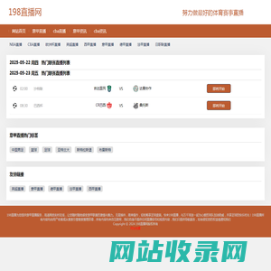 198直播-意甲直播_意甲联赛直播高清_实时在线意甲直播