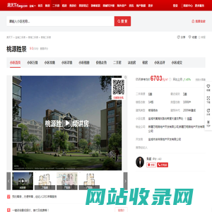 【盐城桃源胜景小区,二手房,租房】- 盐城房天下