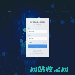 病媒大数据平台