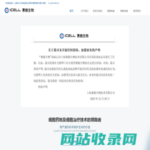 赛傲生物
