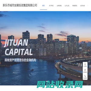 新乐市城市发展投资集团有限公司