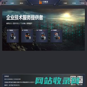一秋集团