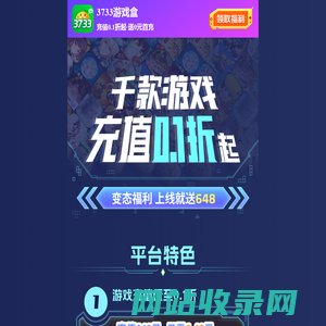 BT游戏盒_满v游戏盒子_gm手游盒子_破解版游戏盒子_3733游戏盒下载