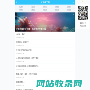 大涂画文摘 - 摘抄分享优美的好词好句好段