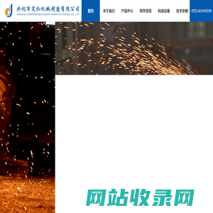 兴化市定仁机械制造有限公司