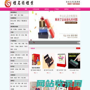 厦门礼品公司_礼品定制_广告礼品_漆线雕礼品_中秋博饼奖品-礼名扬礼业