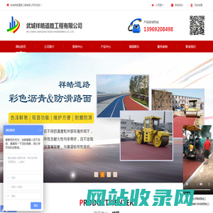 武城祥皓道路工程有限公司-改性沥青设备-小型沥青摊铺机-彩色沥青-陶瓷-喷涂-防滑路面-设计-价格-生产设备--武城祥皓道路工程有限公司
