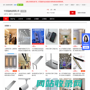 墙壁开关_电器维修及安装 - 【宁波恒越电器有限公司】