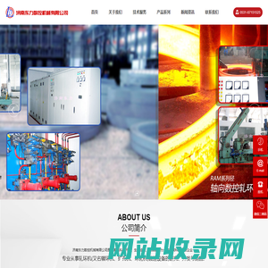 济南东力数控机械有限公司_环轧机,辗环机,扩孔机,环扎机