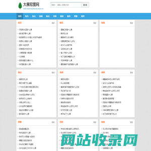 大展宏图网