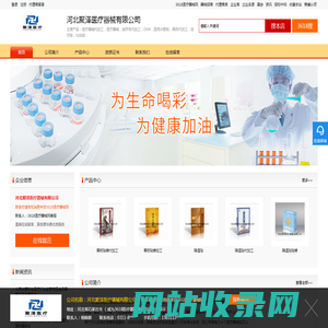 河北聚泽医疗器械有限公司-首页