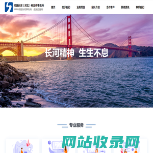 河瑞长河-首页