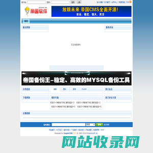 欢乐互动 - Powered by EmpireCMS