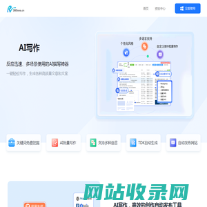 SEO网站优化-新站整站快速排名-优质文章自动发布-365seo