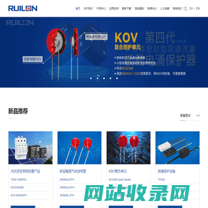 RUILON-深圳市瑞隆源电子有限公司