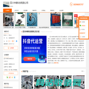 钢结构-四川中铸科技有限公司