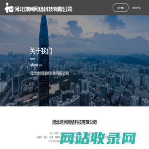 河北坤洲网络科技有限公司