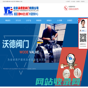 进口阀门-进口电磁阀-进口调节阀-进口减压阀-进口球阀-北京永德宝阀门有限公司