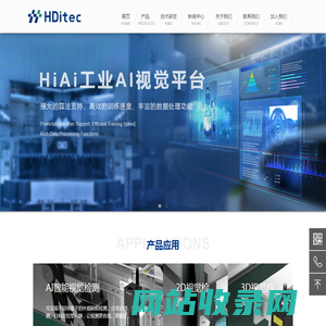 HDitec|中研海德|山东海德智能科技有限公司