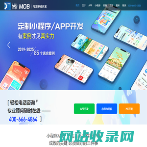 尚APP-石家庄小程序开发_APP开发_软件开发公司