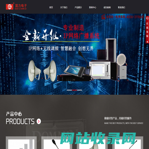 无线校园广播,无线公共广播,电话广播程控机,农村广播设备_广州国力电子科技有限公司
