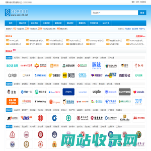 网站分类目录_网址大全_SEO网址外链_网站免费收录 - SEO网站目录