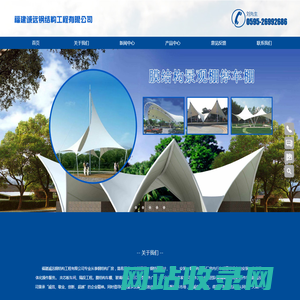 福建诚远钢结构工程有限公司