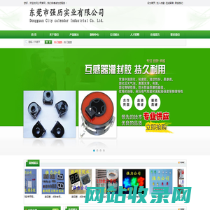 电子灌封胶|传感器灌封胶|环氧树脂胶_东莞市强历实业有限公司