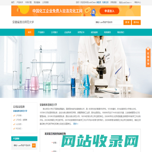 安徽省淮北师范大学 首页