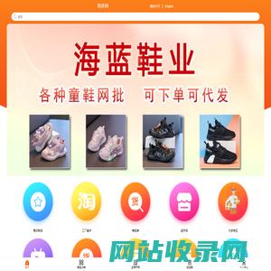 鞋库网