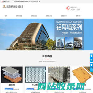 铝单板厂家_外墙铝单板_幕墙铝板定制_铝单板价格-常州筑耀铝板厂家