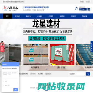合肥轻钢龙骨厂_安徽轻钢龙骨厂_宝赛龙-合肥龙星轻钢龙骨厂