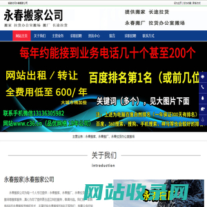 永春搬家|永春搬厂|永春拉货办公室搬场-永春搬家公司