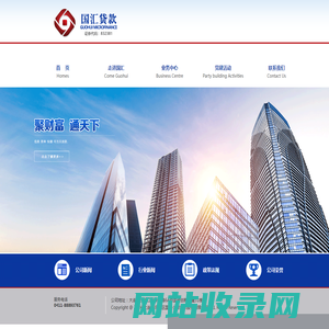 大连国汇小贷系统