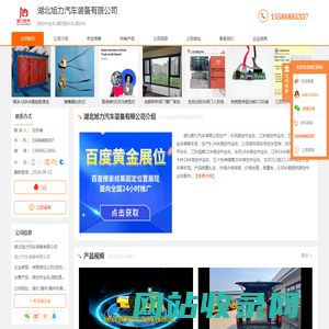 高空作业车_消防洒水车_殡仪车-湖北旭力汽车装备有限公司