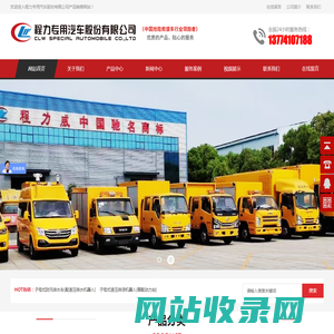 应急排水车|电源车|宿营车|方舱|消防车-应急车辆专业生产厂家