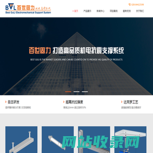 抗震支架-管廊支架-成品支架-四川百世固力工程材料有限公司