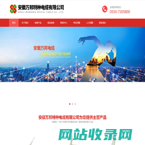 卷筒电缆_高柔性电缆_柔性电缆-安徽万邦特种电缆有限公司-专业电缆生产厂家-安徽万邦特种电缆最新产品推荐-专业生产卷筒电缆_柔性电缆_高柔性电缆等电缆产品-专业电缆生产厂家-电缆厂家